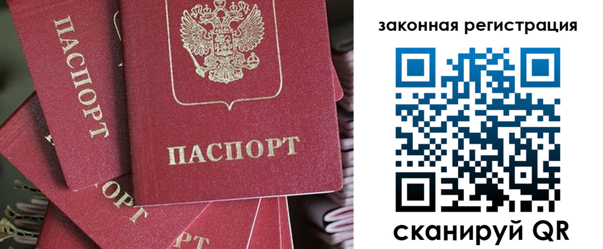 прописка иностранных граждан в Партизанске