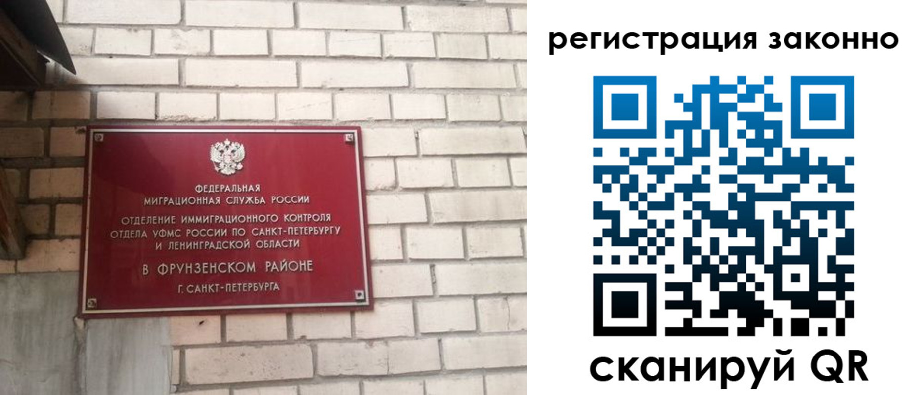 временная регистрация недорого в Партизанске