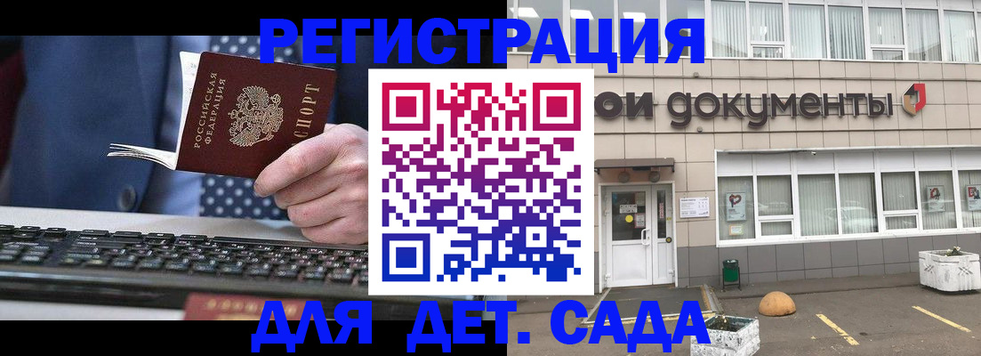 прописка гарантия в Партизанске
