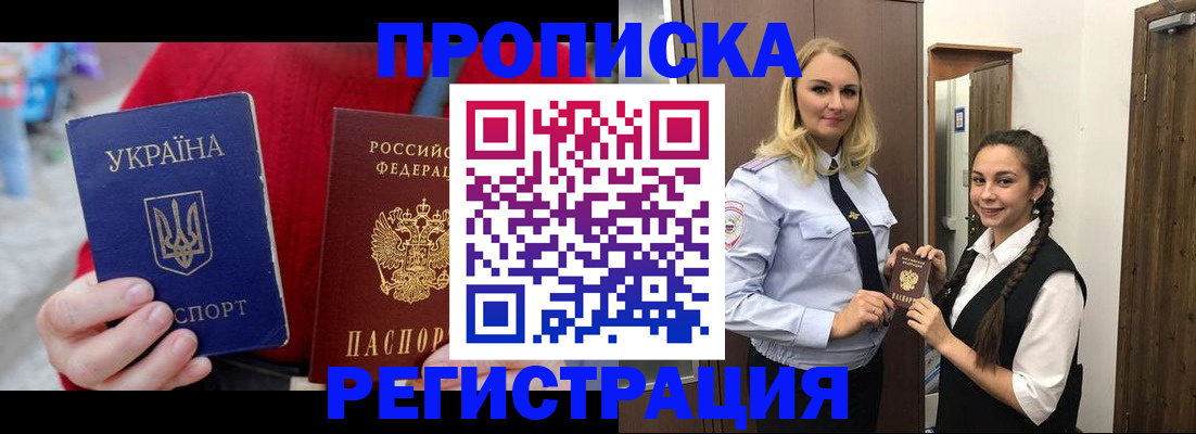 найти адрес прописки в Партизанске