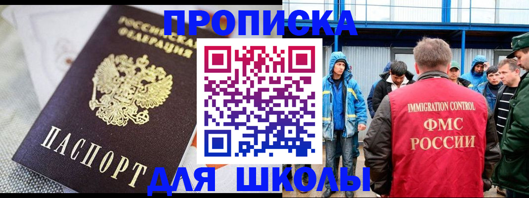 прописка от собственника в Партизанске