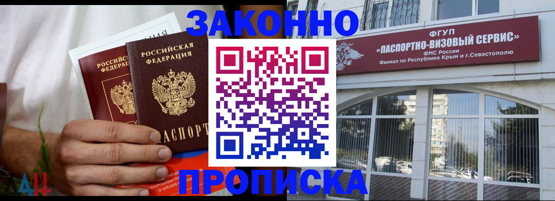 временная регистрация для всех в Партизанске