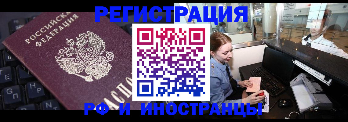 временная регистрация гарантия в Партизанске