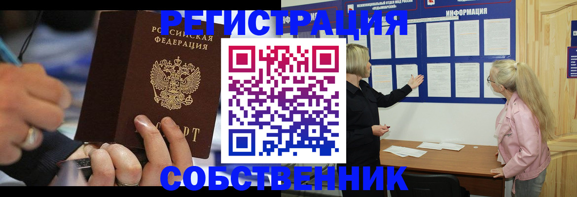 пропишу в квартире в Партизанске
