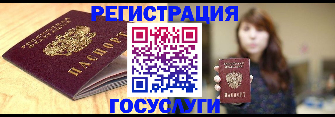 прописка для кредита в Партизанске